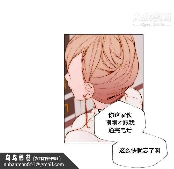 漫画《自带香气的男人》第69话第35张图