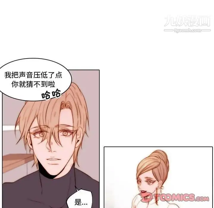 漫画《自带香气的男人》第69话第36张图