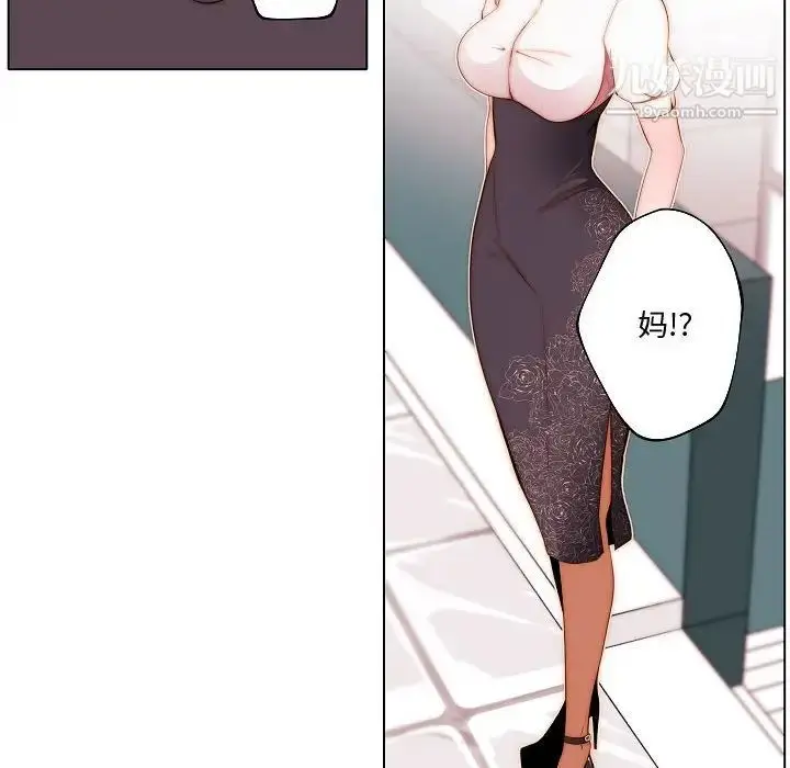漫画《自带香气的男人》第69话第37张图