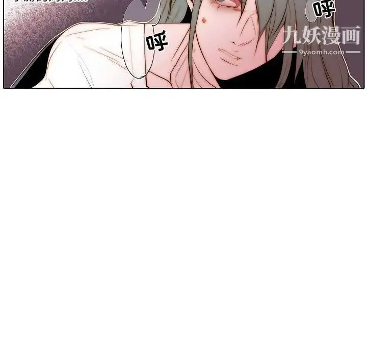 漫画《自带香气的男人》第69话第41张图