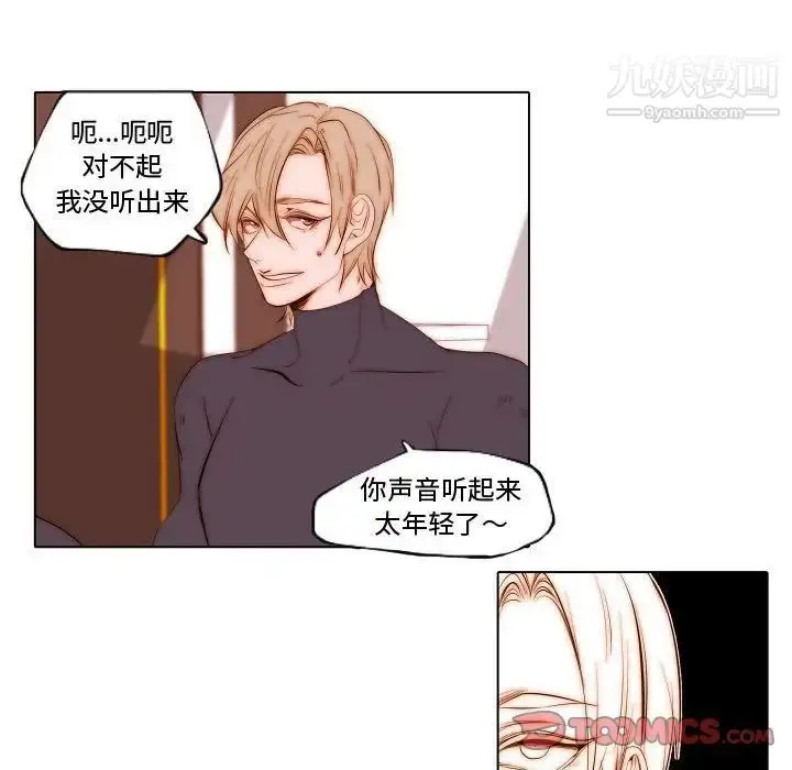 漫画《自带香气的男人》第69话第42张图