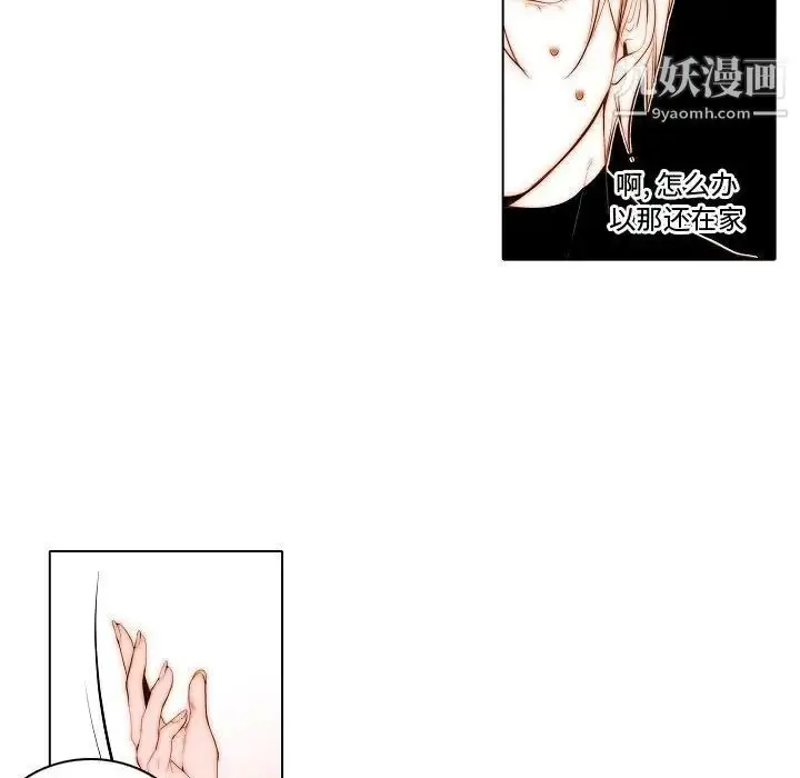 漫画《自带香气的男人》第69话第43张图