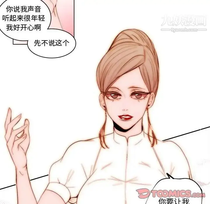 漫画《自带香气的男人》第69话第44张图