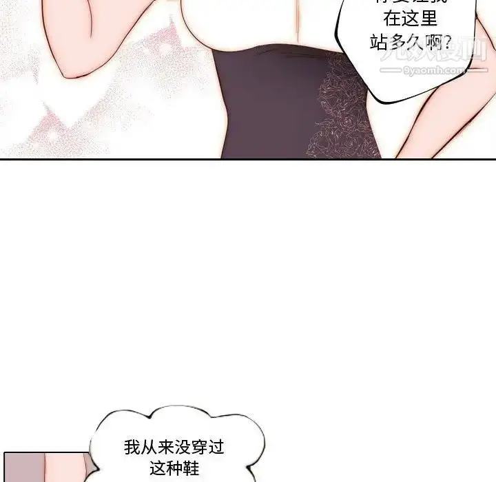 漫画《自带香气的男人》第69话第45张图