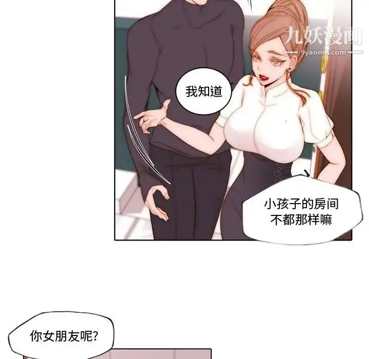 漫画《自带香气的男人》第69话第47张图