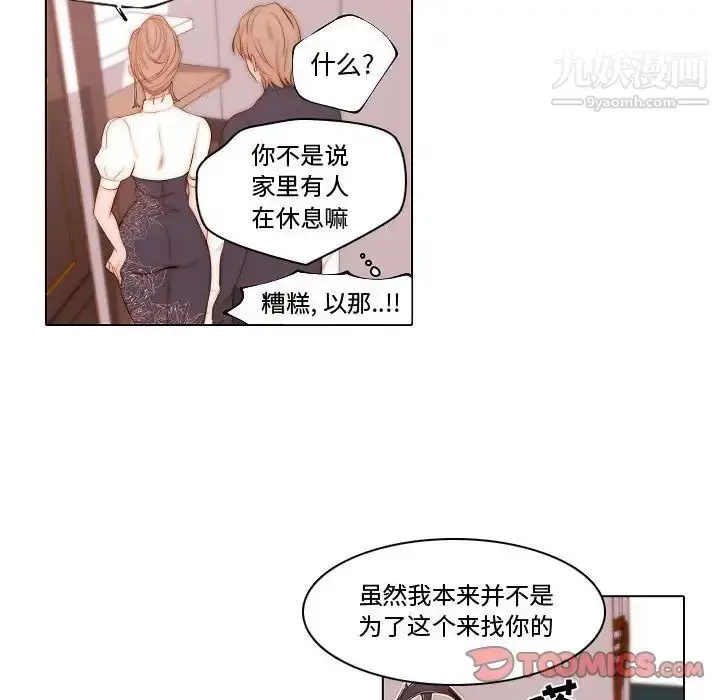 漫画《自带香气的男人》第69话第48张图