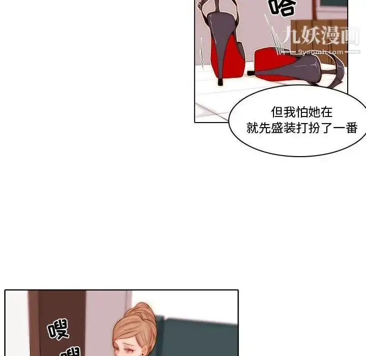 漫画《自带香气的男人》第69话第49张图
