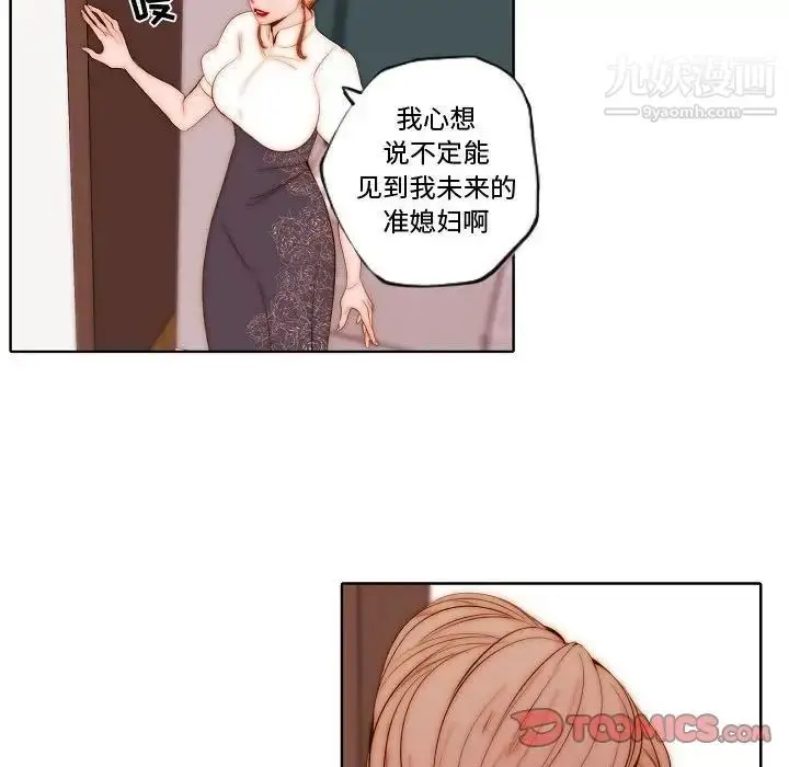 漫画《自带香气的男人》第69话第50张图