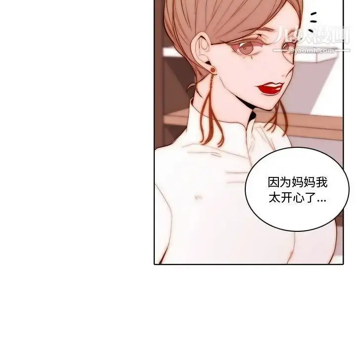 漫画《自带香气的男人》第69话第51张图
