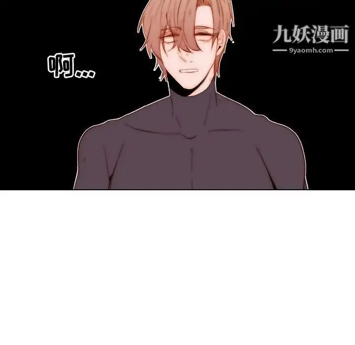 漫画《自带香气的男人》第69话第55张图