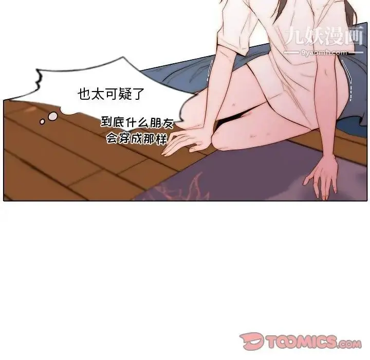 漫画《自带香气的男人》第69话第58张图
