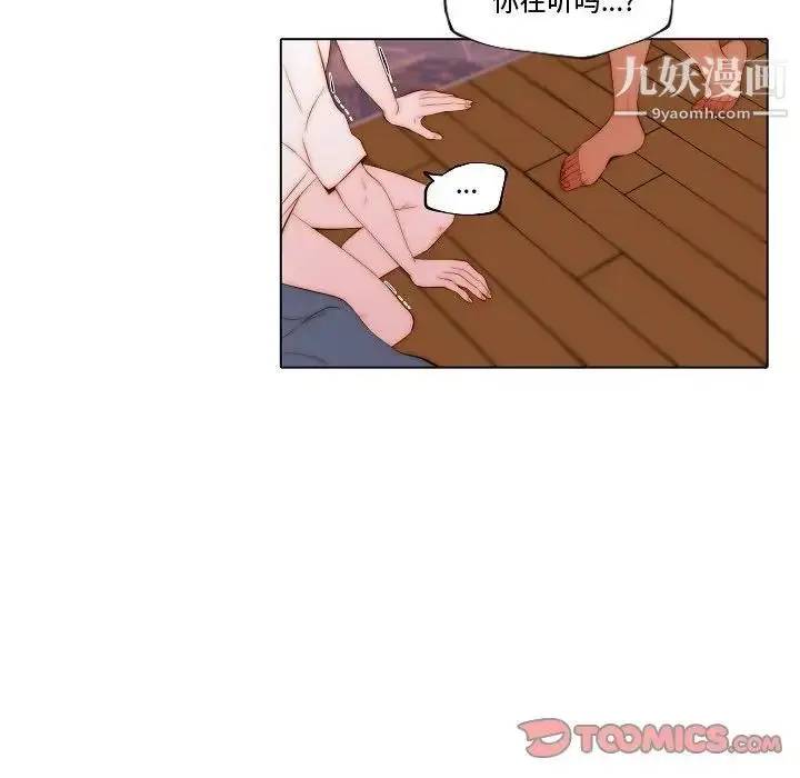 漫画《自带香气的男人》第69话第60张图