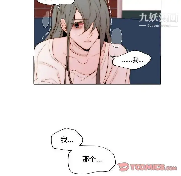 漫画《自带香气的男人》第69话第62张图