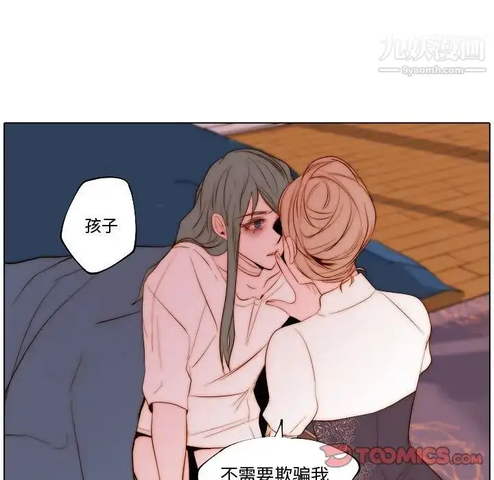 漫画《自带香气的男人》第69话第64张图