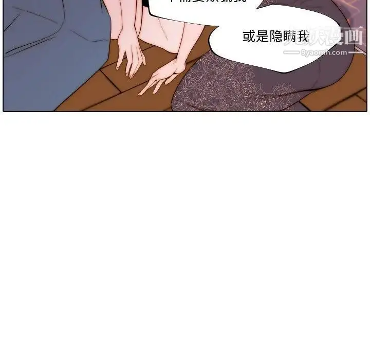 漫画《自带香气的男人》第69话第65张图