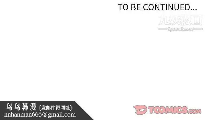 漫画《自带香气的男人》第69话第66张图