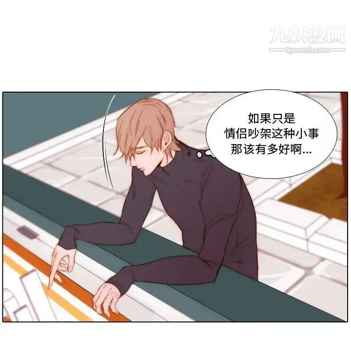 漫画《自带香气的男人》第69话第7张图