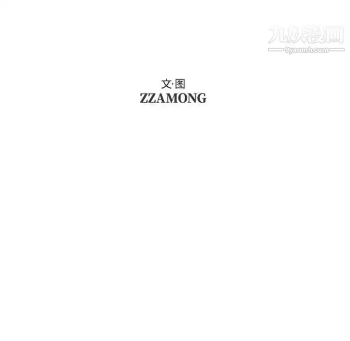 漫画《自带香气的男人》第69话第9张图