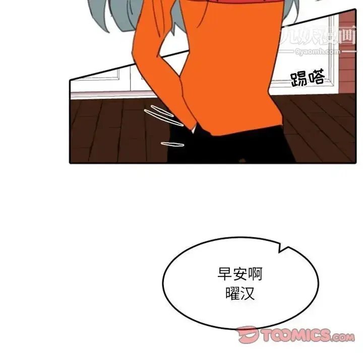 漫画《自带香气的男人》第54话第14张图