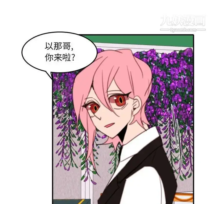 漫画《自带香气的男人》第54话第16张图