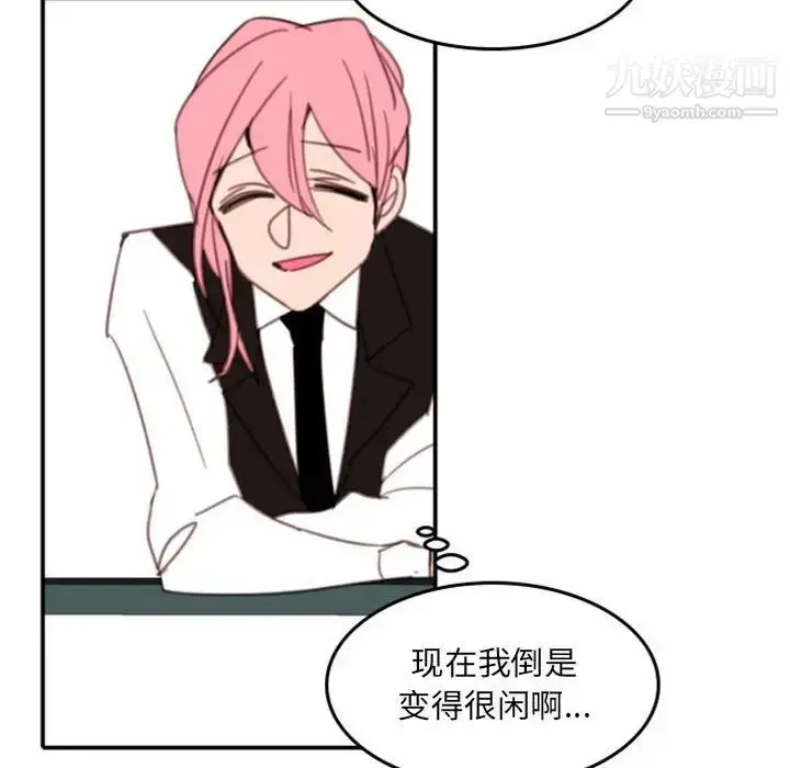 漫画《自带香气的男人》第54话第20张图
