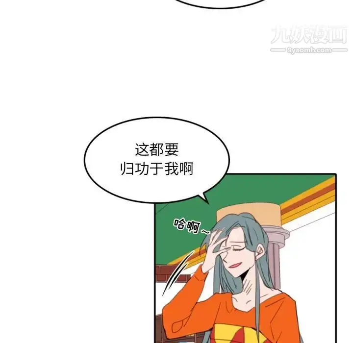 漫画《自带香气的男人》第54话第21张图
