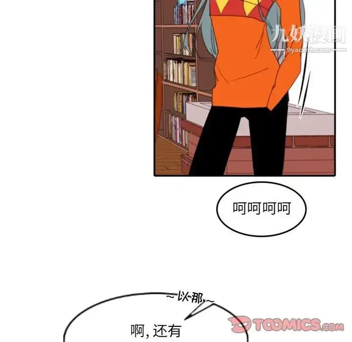 漫画《自带香气的男人》第54话第22张图