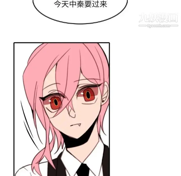 漫画《自带香气的男人》第54话第23张图