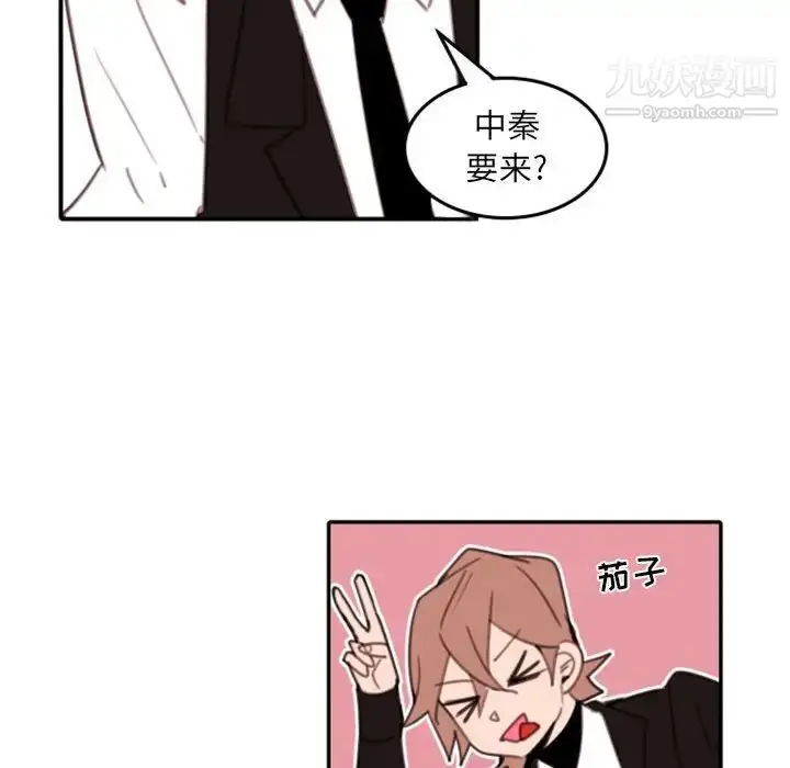 漫画《自带香气的男人》第54话第24张图