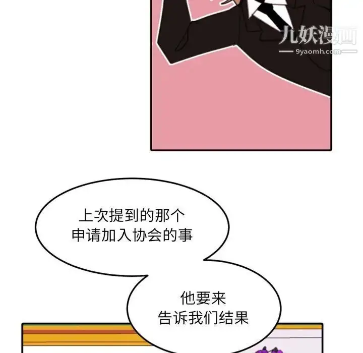 漫画《自带香气的男人》第54话第25张图