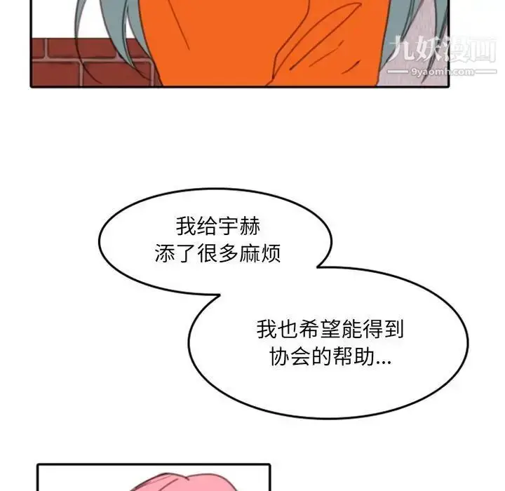 漫画《自带香气的男人》第54话第27张图