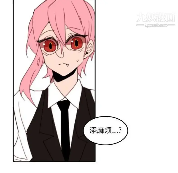 漫画《自带香气的男人》第54话第28张图