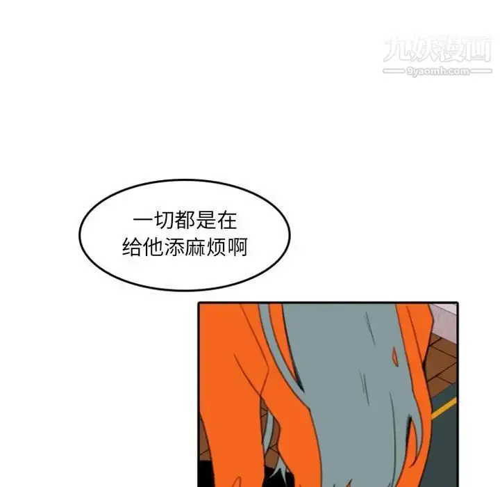漫画《自带香气的男人》第54话第29张图