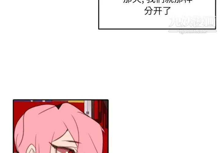 漫画《自带香气的男人》第54话第3张图