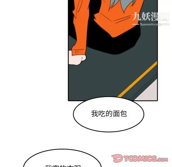漫画《自带香气的男人》第54话第30张图