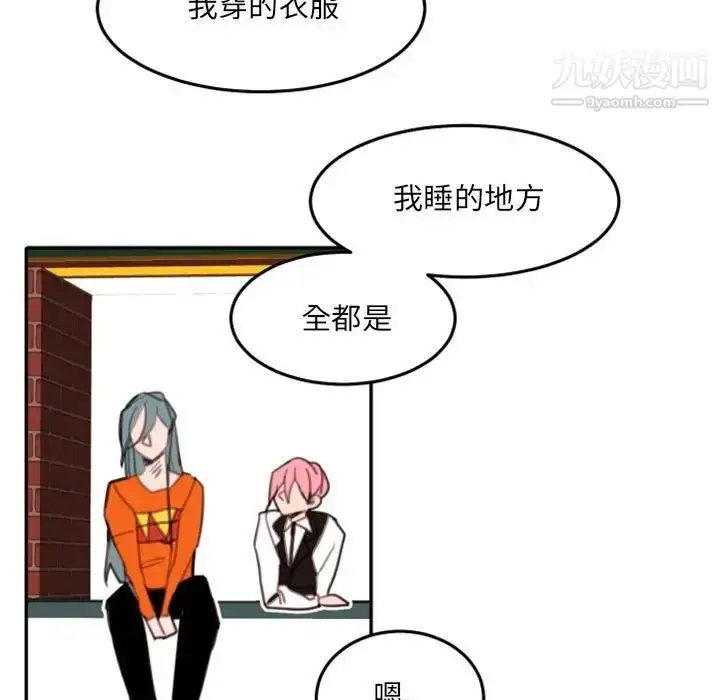 漫画《自带香气的男人》第54话第31张图