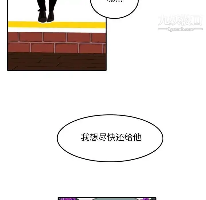漫画《自带香气的男人》第54话第32张图