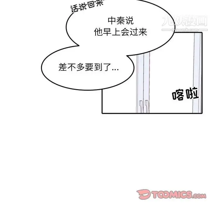 漫画《自带香气的男人》第54话第34张图