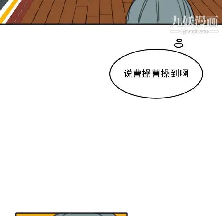 漫画《自带香气的男人》第54话第36张图