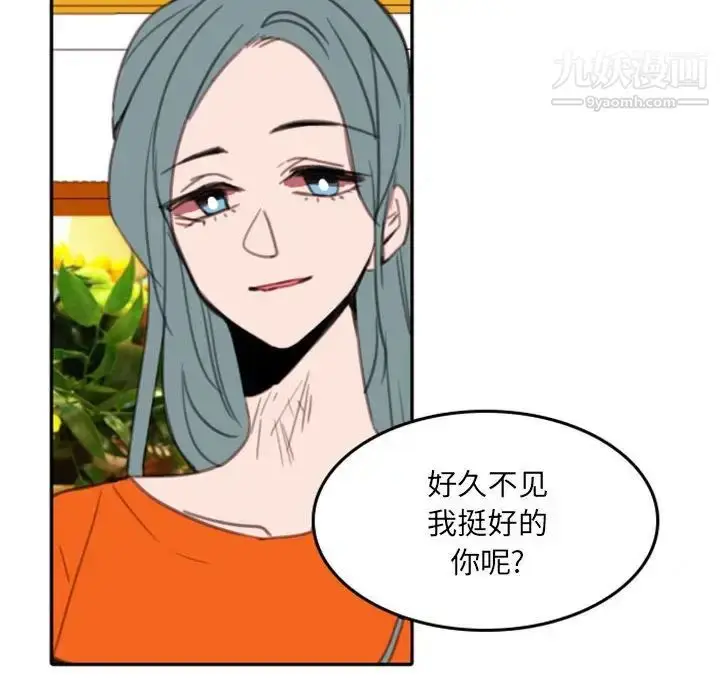 漫画《自带香气的男人》第54话第37张图