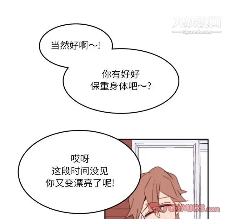 漫画《自带香气的男人》第54话第38张图