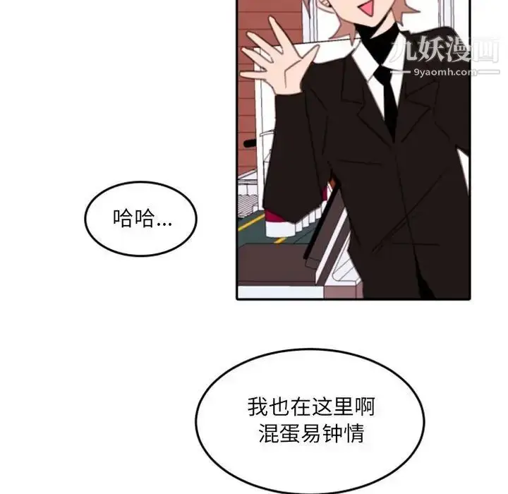 漫画《自带香气的男人》第54话第39张图