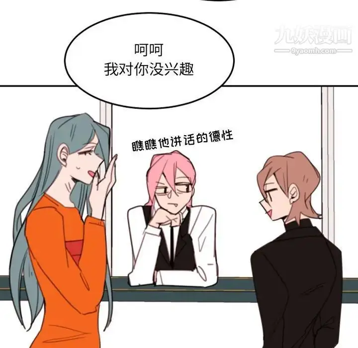 漫画《自带香气的男人》第54话第40张图