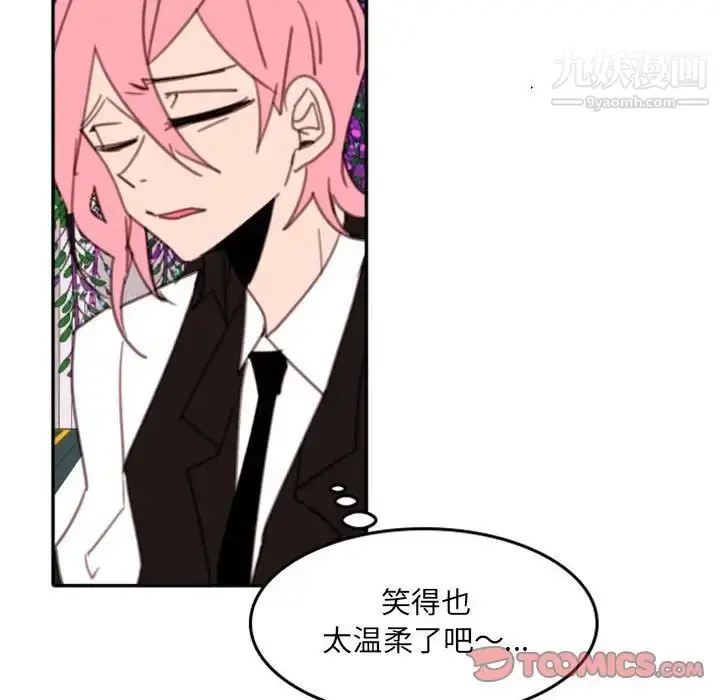 漫画《自带香气的男人》第54话第42张图