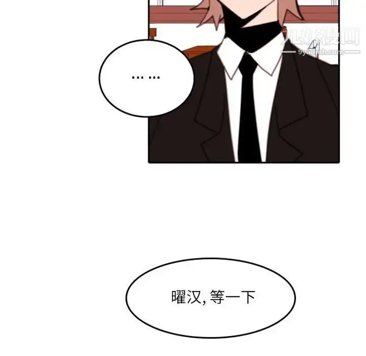 漫画《自带香气的男人》第54话第44张图