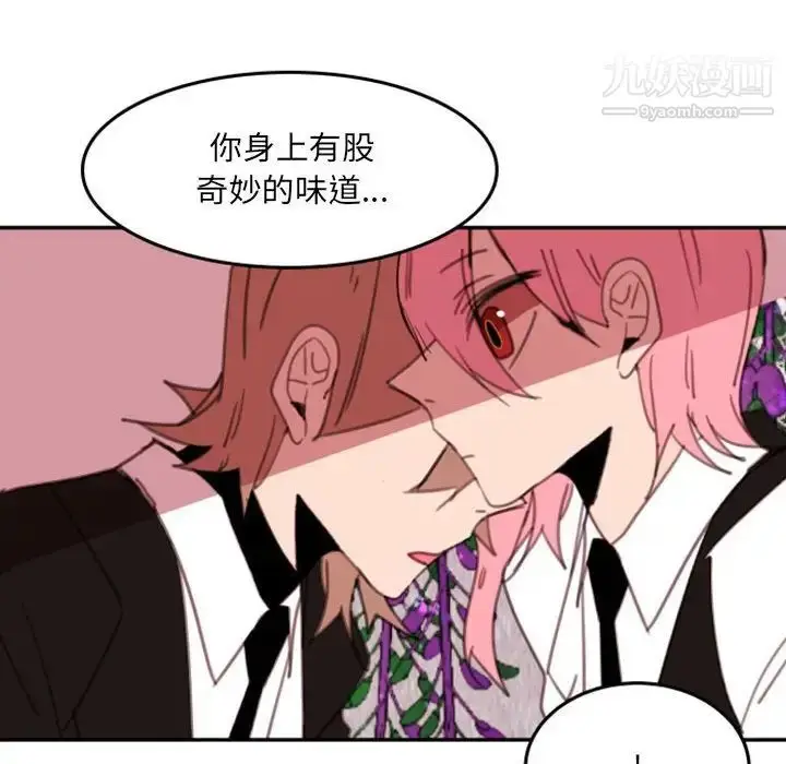 漫画《自带香气的男人》第54话第45张图