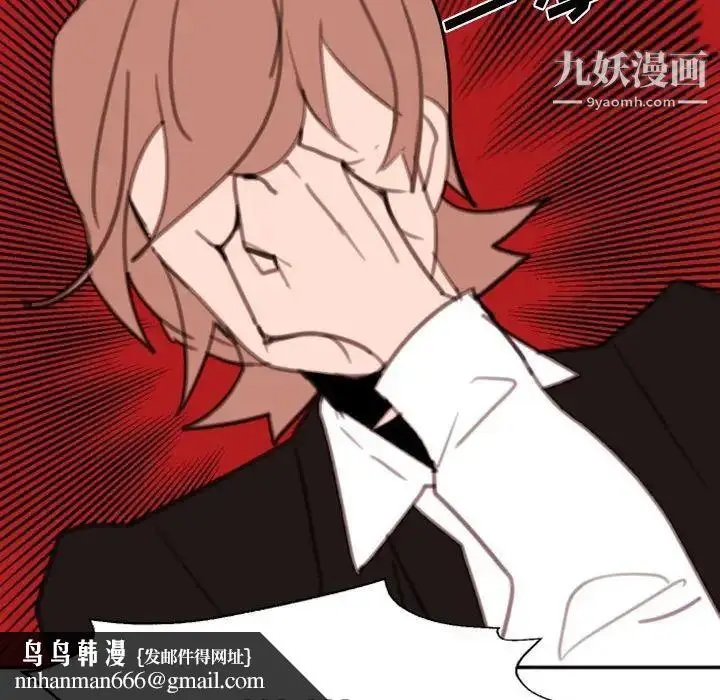 漫画《自带香气的男人》第54话第47张图