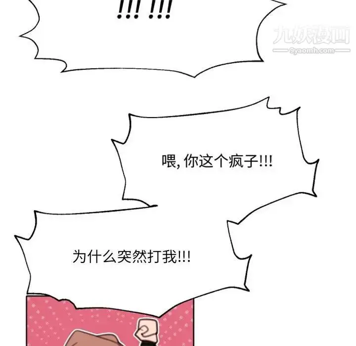 漫画《自带香气的男人》第54话第48张图