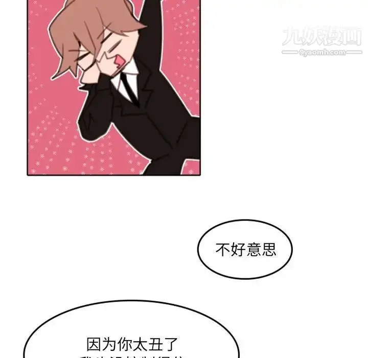 漫画《自带香气的男人》第54话第49张图