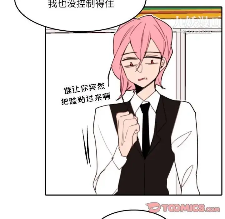漫画《自带香气的男人》第54话第50张图